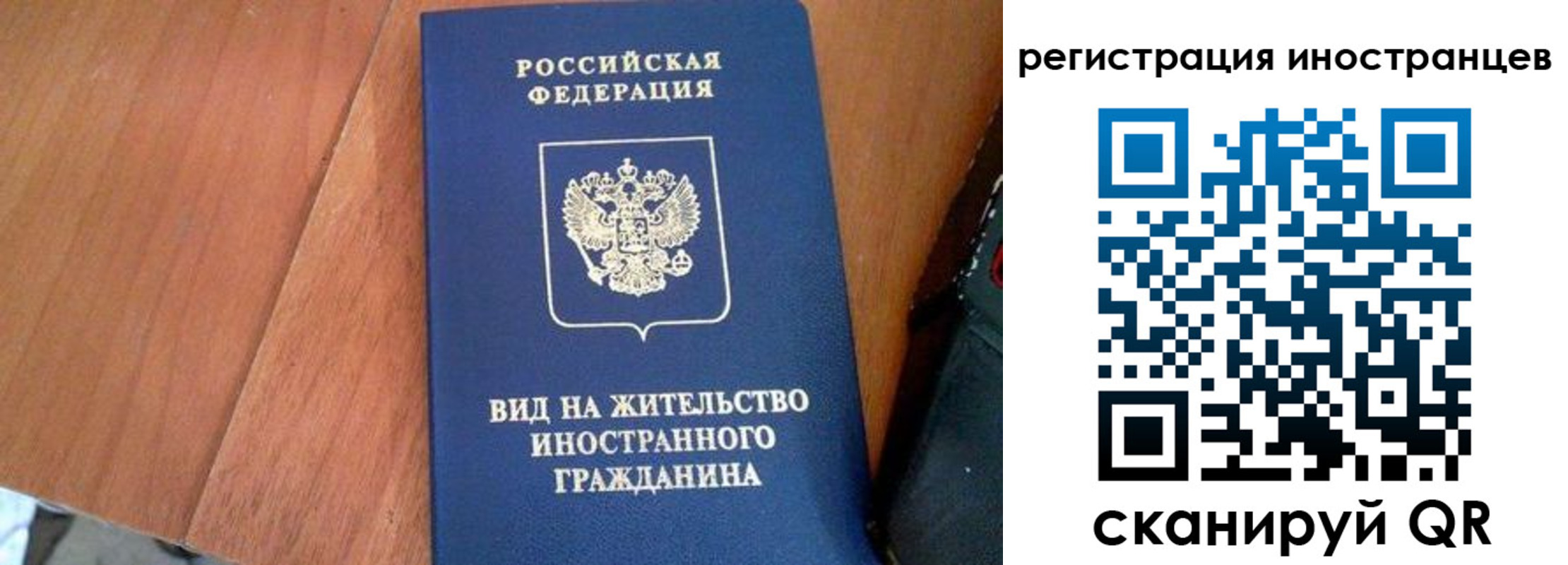 временная регистрация в Кашине