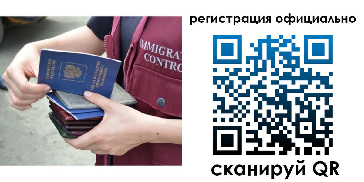 миграционный учет в Кашине