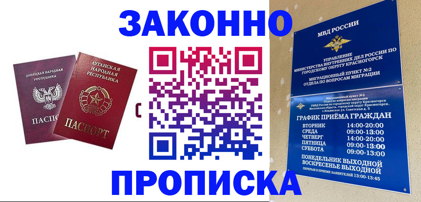 прописка в Кашине