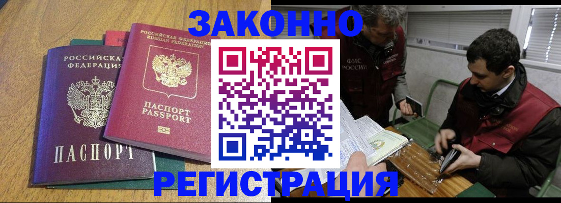 прописка 2025 в Кашине