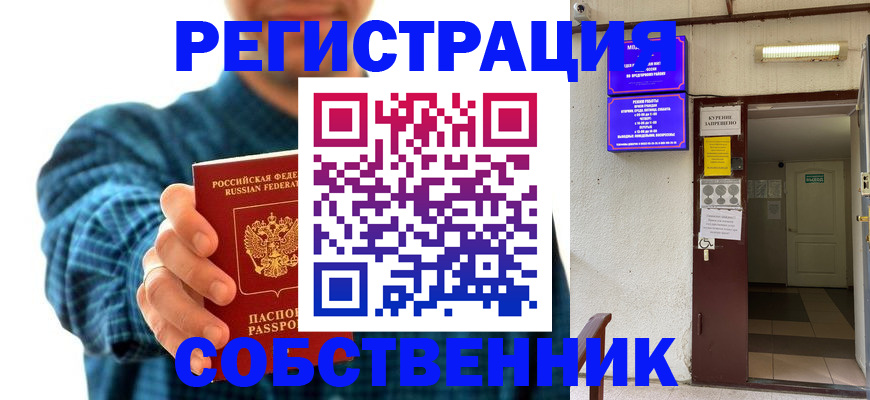 прописка ребенка в Кашине